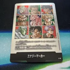 ドラゴンボールカード フュージョンワールド エナジーマーカー 41巻