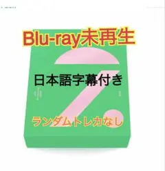BTS Memories 2020 BTS メモリーズ Blu-ray 未再生