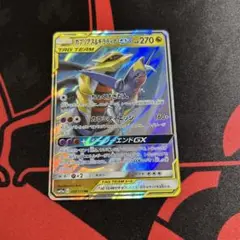 ポケモンカード ガブリアス&ギラティナGX RR 1枚