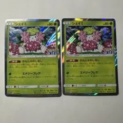 シェイミ：ポケモンセンター20周年記念キャンペーン PROMO SM-Pプロモ
