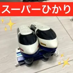2026年最新】プラレール ひかり号の人気アイテム - メルカリ