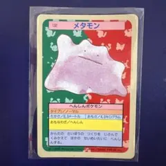 ポケモンカード トップサン メタモン 132 へんしんポケモン　大人気　レア