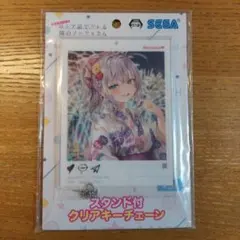 時々ボソッとロシア語でデレる隣のアーリャさん ロシデレ　クリアキーチェーン