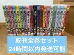 2025年最新】薬屋のひとりごと 漫画 全巻の人気アイテム - メルカリ
