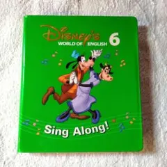 DWE シングアロング DVD 6巻 ディズニー英語システム SingAlong