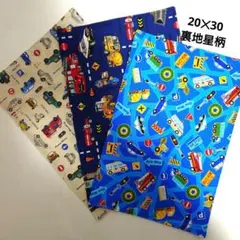車柄色々　小さめランチマット　3点セット ハンドメイド
