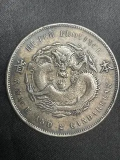 湖北省造 光緒元宝　中国銀貨　　銀貨　古銭 中国銀貨 光緒元宝 湖北省造 1ドル銀貨 本物保証 銀貨 古銭 光緒元寶