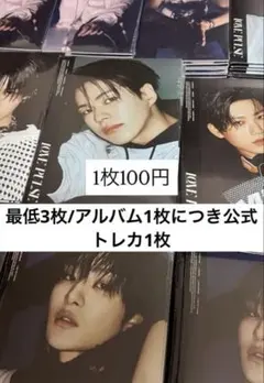 TREASURE アルバム セット売り