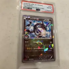 レックウザ スカイツリー　プロモ レックウザ プロモ スカイツリー ポケモンセンター 232/XY-P