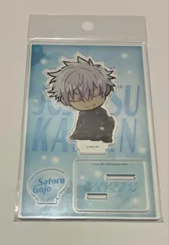 未開封 肩ズンアクリルスタンド 呪術廻戦 懐玉・玉折 五条悟 アクスタ