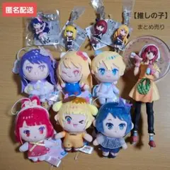 推しの子　プライズ　まとめ売り