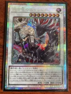 2026年最新】黒き竜のエクレシア プリズマの人気アイテム - メルカリ