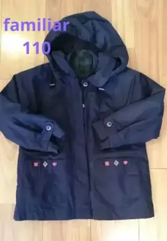 ☆ファミリア　4way インナー付　ジャンパー　110
