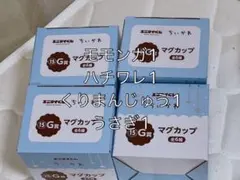 セブンイレブン エニマイくじ マグカップ　4点セット