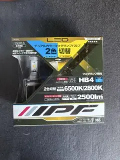 IPF LED ２色切り替え HB4のサムネイル