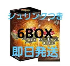 遊戯王 ORIGINALARTWORKCOLLECTION 6BOX シュリ付き - メルカリ