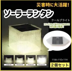 ソーラーランタン　クールブライト　ソーラーパフ　ランタン　LED　ソーラー　人気
