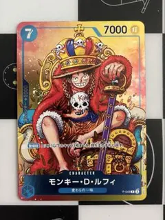 2026年最新】モンキー・d・ルフィ p-043の人気アイテム - メルカリ