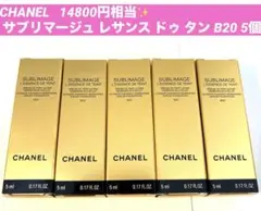 14800円相当■ シャネル サブリマージュ レサンス ドゥ タン B20 5個