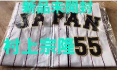 2026年最新】侍ジャパン ユニフォーム 村上の人気アイテム - メルカリ