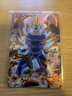 ドラゴンボールヒーローズ ベジータ H3-35 匿名配送 - メルカリ