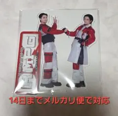 ✨未使用品✨THE RAMPAGE ペアアクリルスタンド 川村壱馬　神谷健太