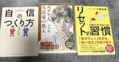夢を叶える5つの力～根拠のない思い込みで駆け上がれ! - メルカリ