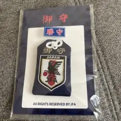 サッカー協会　お守り