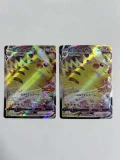 ピカチュウ VMAX コロコロコミック プロモ