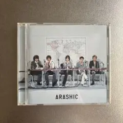 2026年最新】嵐 arashic 初回限定盤の人気アイテム - メルカリ