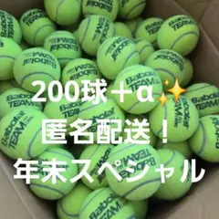 200球＋α中古テニスボールバボラ　Babolat　TEAM ALL COURT
