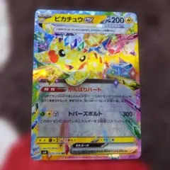 ピカチュウEX 033/106