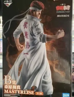 幽遊白書 一番くじ 桑原和真 フィギュア