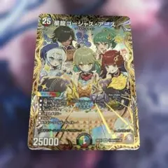 星龍ゴージャス・アース シークレット 金トレジャー 1枚 DM26EX1