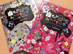 2026年最新】オバケやかたのひみつの人気アイテム - メルカリ