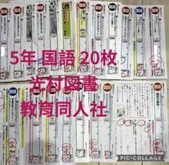 2026年最新】国語 光村 5年 カラーテストの人気アイテム - メルカリ