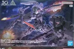 30ML ZONE限定 アチェルビー＆スピナティオ 特殊作戦セット＋おまけ