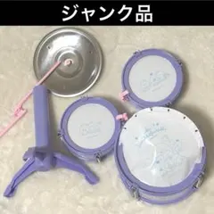 【ジャンク品】すみっコぐらし ミニドラムセット おもちゃ ※部品の不足有り※のサムネイル