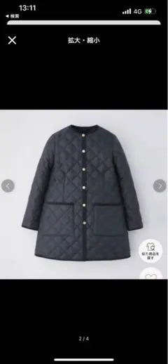 トラディショナルウェザーウェア