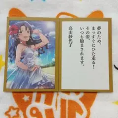 高山紗代子　五十一人一首　アイドルマスター　ミリオンライブ