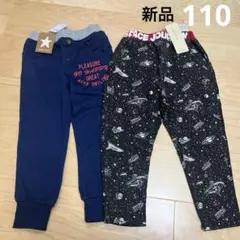 《新品》男の子　ズボン　110 まとめ売り　子供服　キッズ
