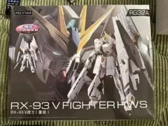 RG サザビー [ダブル・ホーンフィン・ファンネル] [まとめ買い送料割引