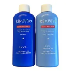 【廃盤品‼️】水分ヘアパック トラベル シャンプー コンディショナー 50ml×2