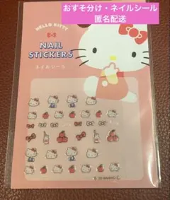 【おすそ分け】ハローキティネイルシール　KTアップルリボン