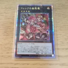 2025年最新】フレシアの蟲惑魔 25thの人気アイテム - メルカリ