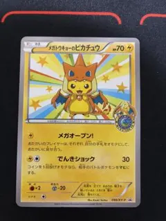 2026年最新】メガトウキョーのピカチュウプロモの人気アイテム - メルカリ