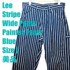 美品 リー ストライプ ワイドパンツ ペインターパンツ 青 L Lee かわいい
