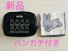 miffy ポーチ ハンカチ付きのサムネイル