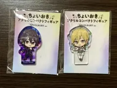 あんスタ　ちょいおき　朔間零・羽風薫のサムネイル