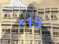 ローソン タバコ引換券